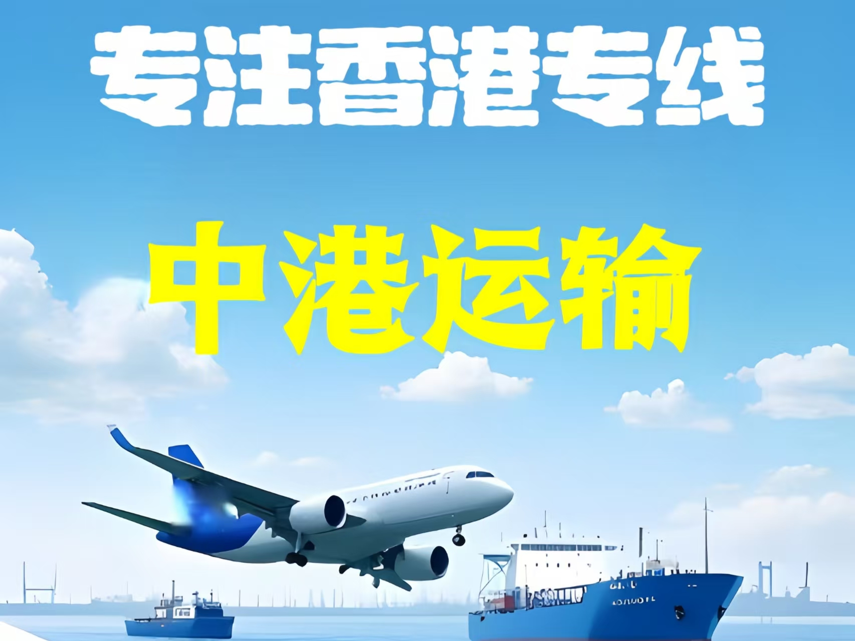康平县至香港新界10吨线路板跨境物流全流程解析