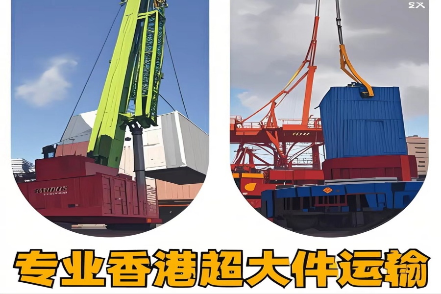 专注康平县到香港物流专线-康平县到香港物流公司